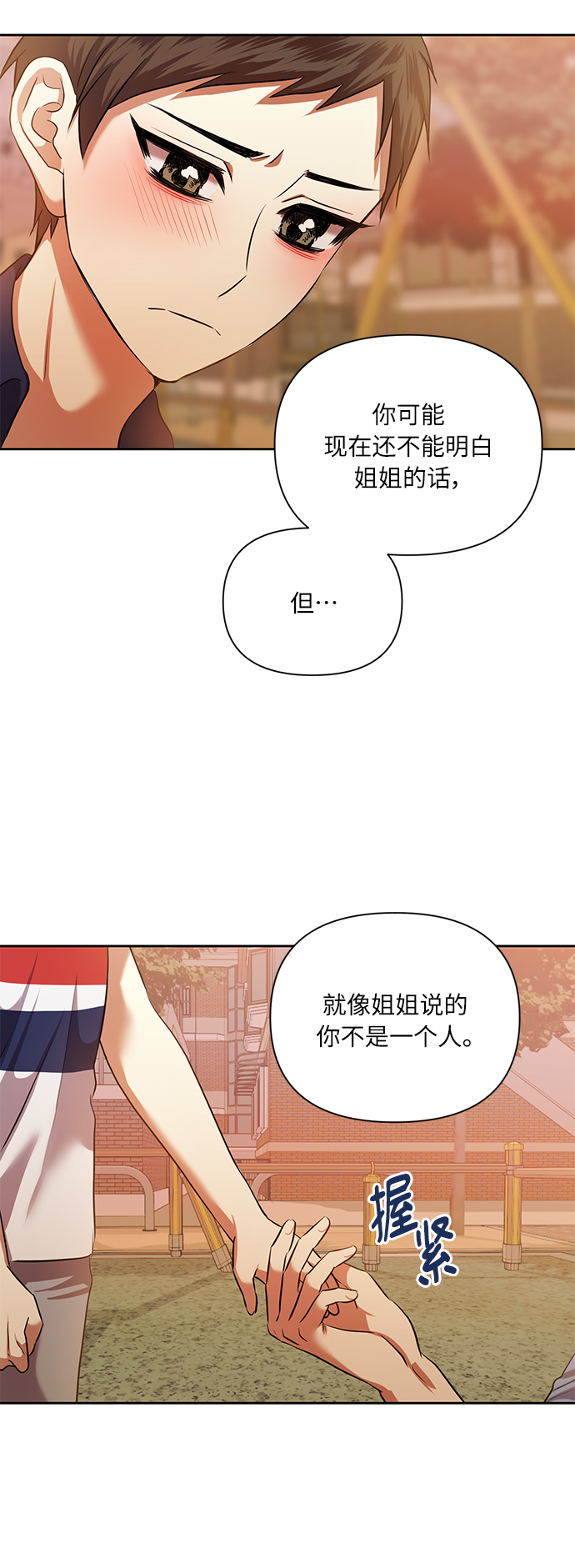 [第53话] 家人34