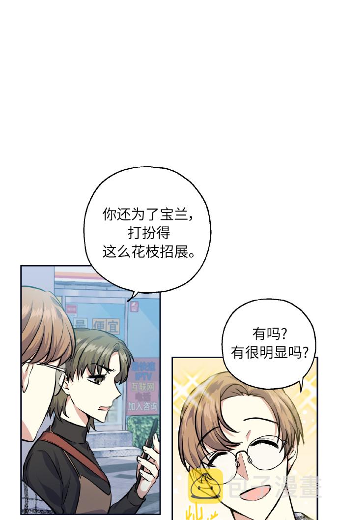 [第28话] 我先喜欢的13