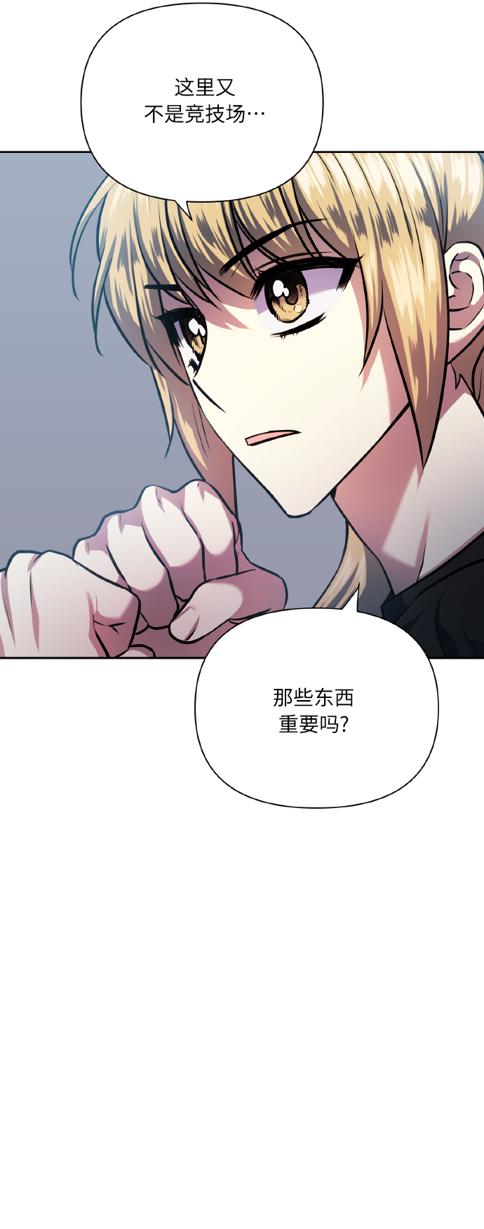 [第69话] 实力差距12
