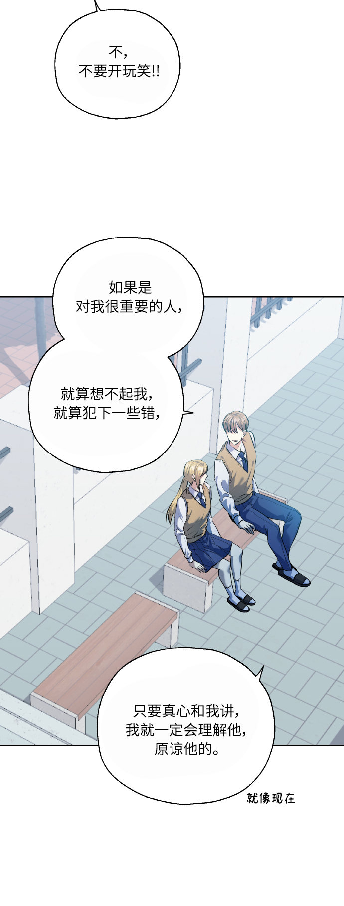 [第39话] 三年二班的蔡允汐29