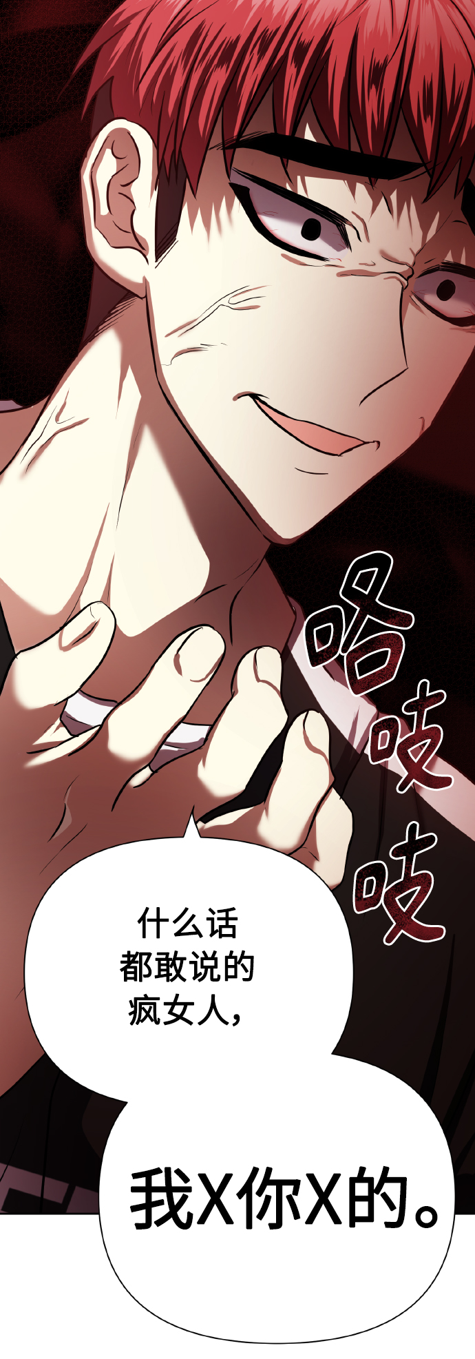 [第68话] 谎言86
