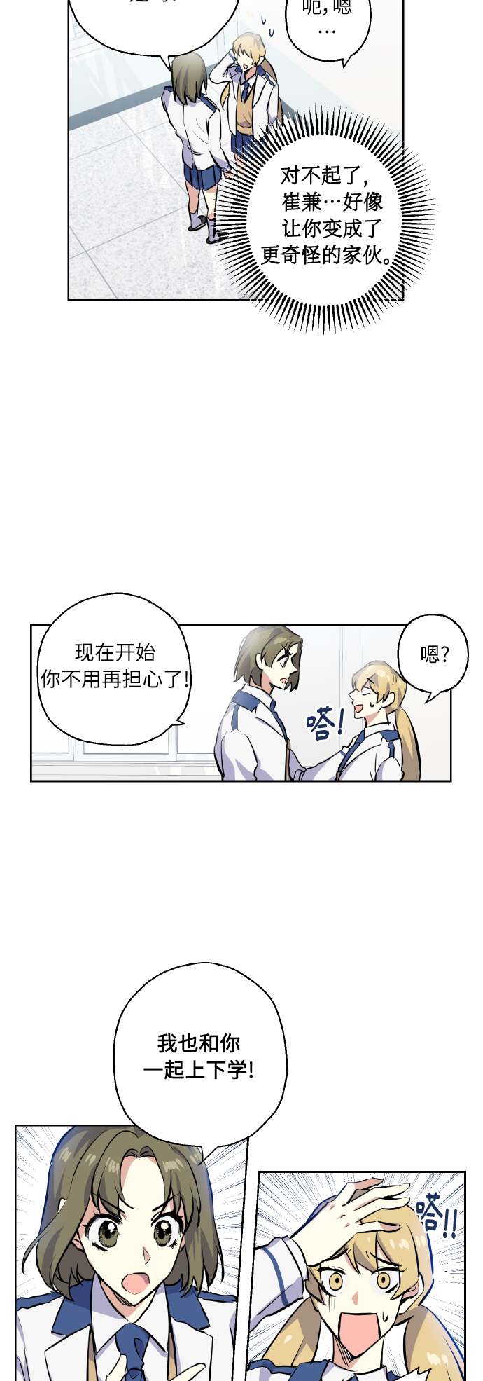 [第5话] 加入18