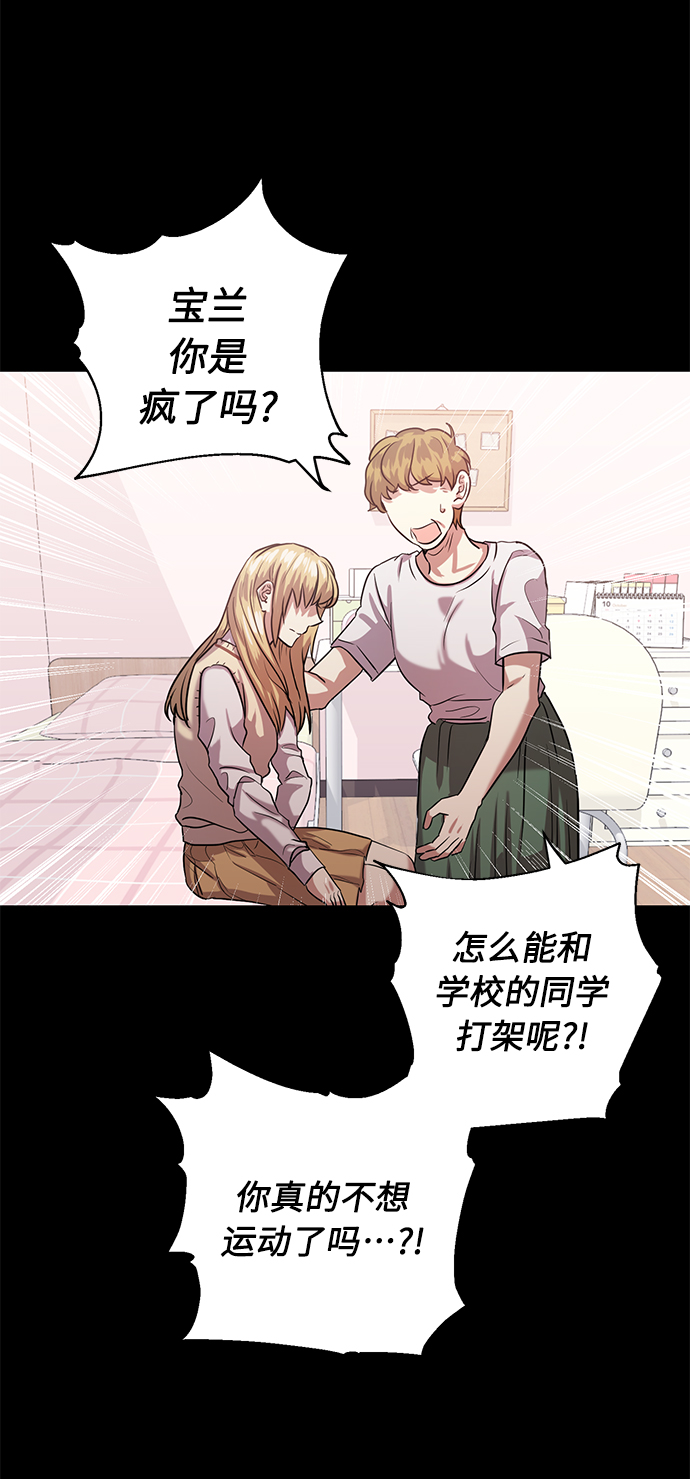 [第52话] 失去你的我55