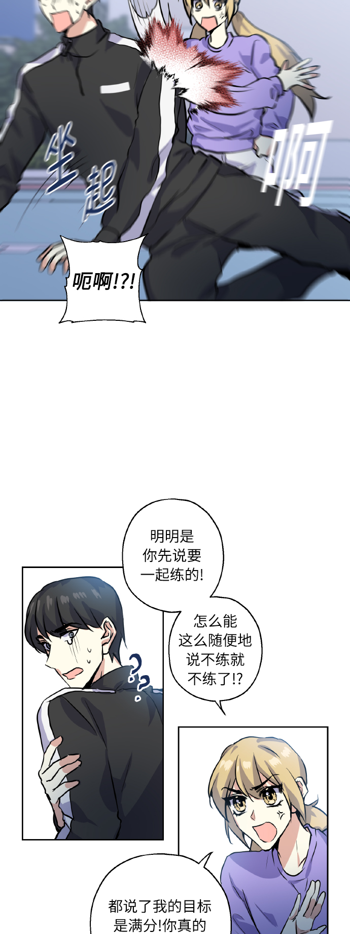 [第14话] 误会33