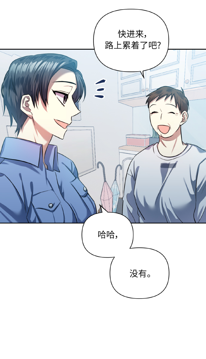 [第48话] 志愿活动（1）46