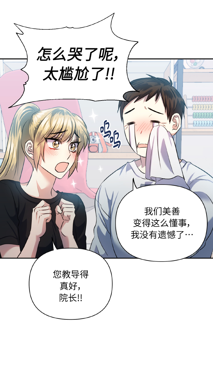 [第49话] 志愿活动（2）44