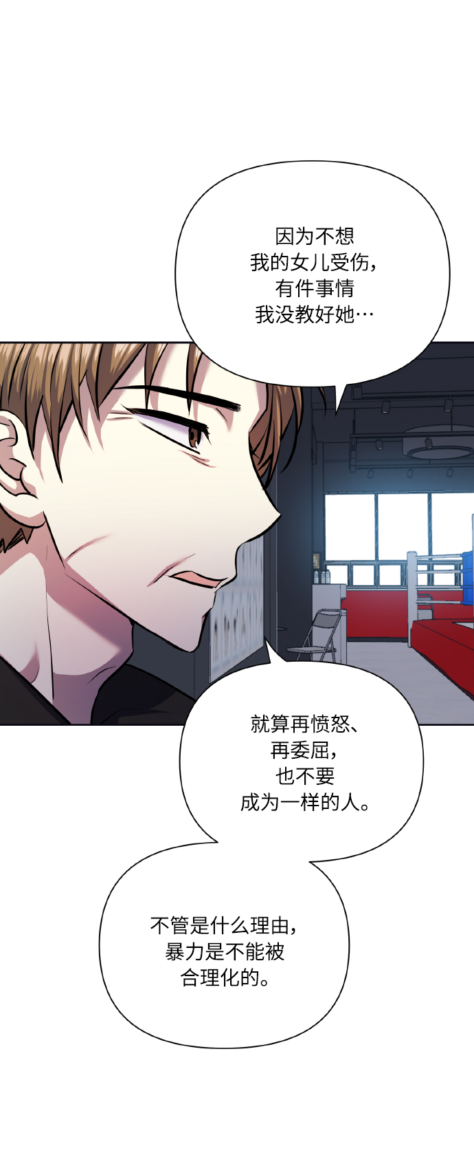 [第66话] 我们是交往吗？69