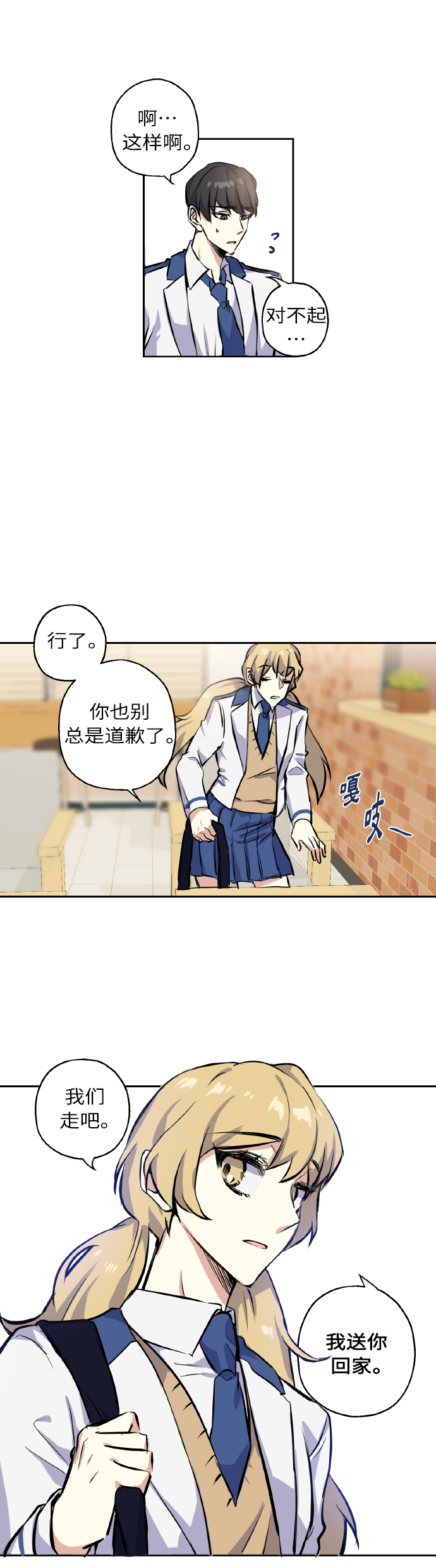 [第4话] 交易14