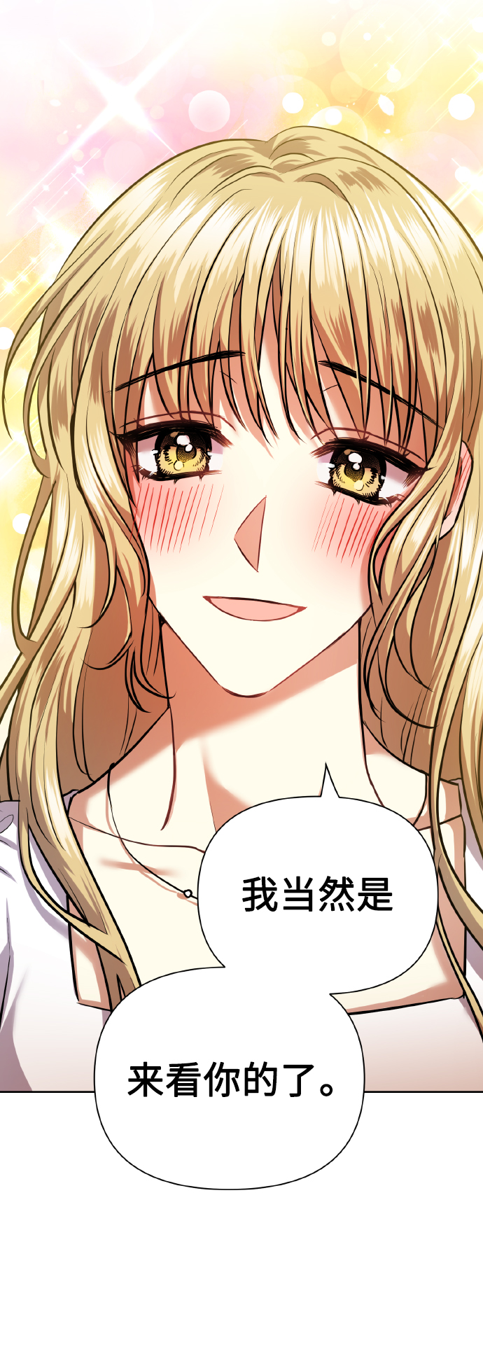[第67话] 悄悄话22