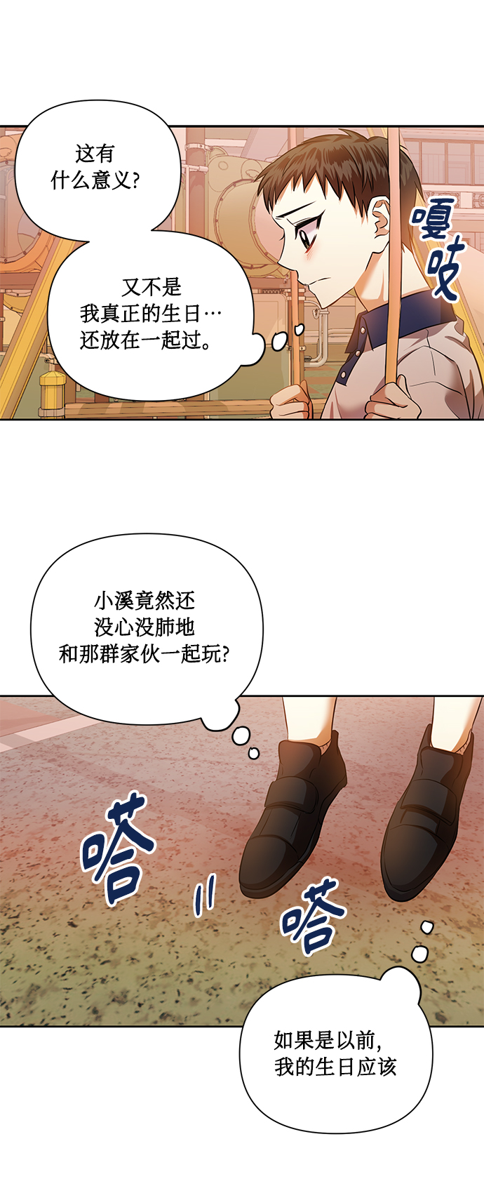 [第50话] 志愿活动（3）27
