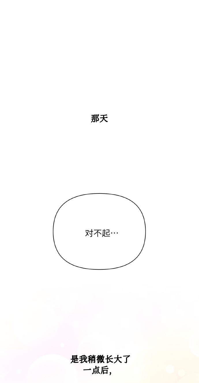 [第74话] 归位33