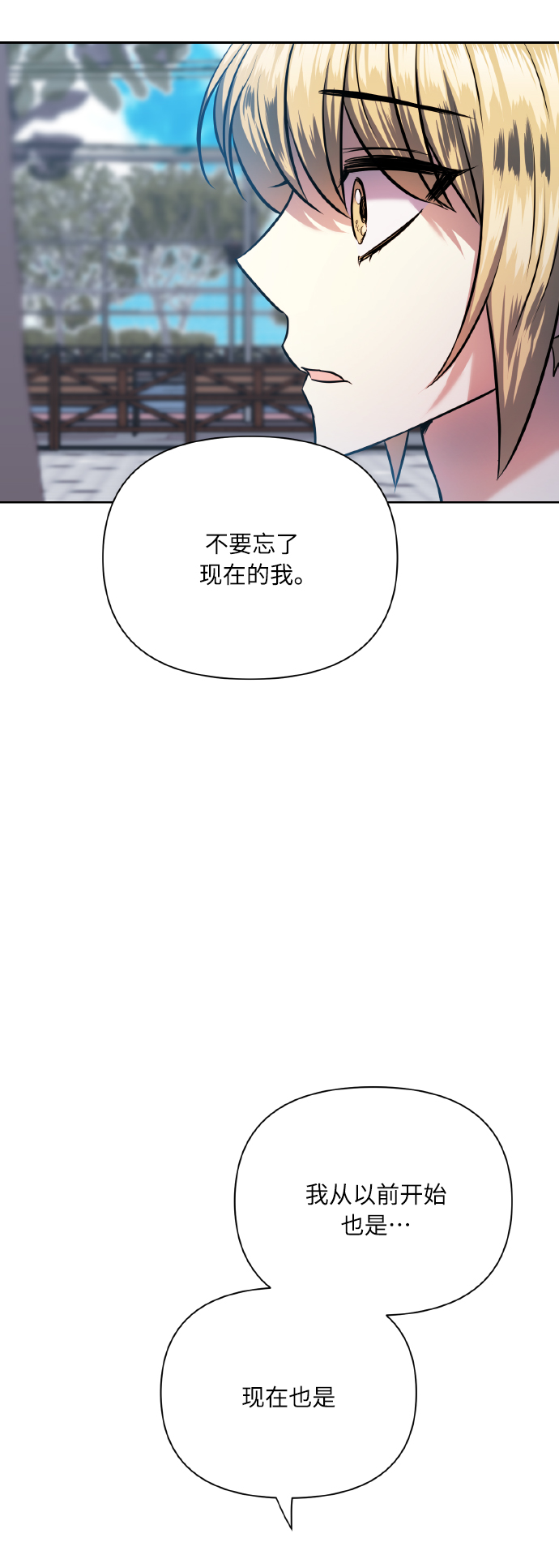 [第68话] 谎言42