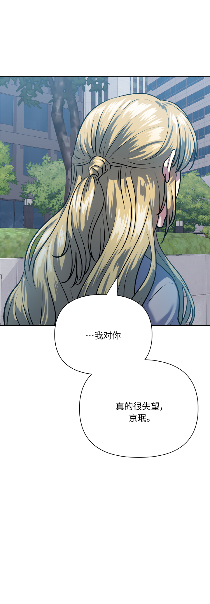 [第71话] 幻想中的你58