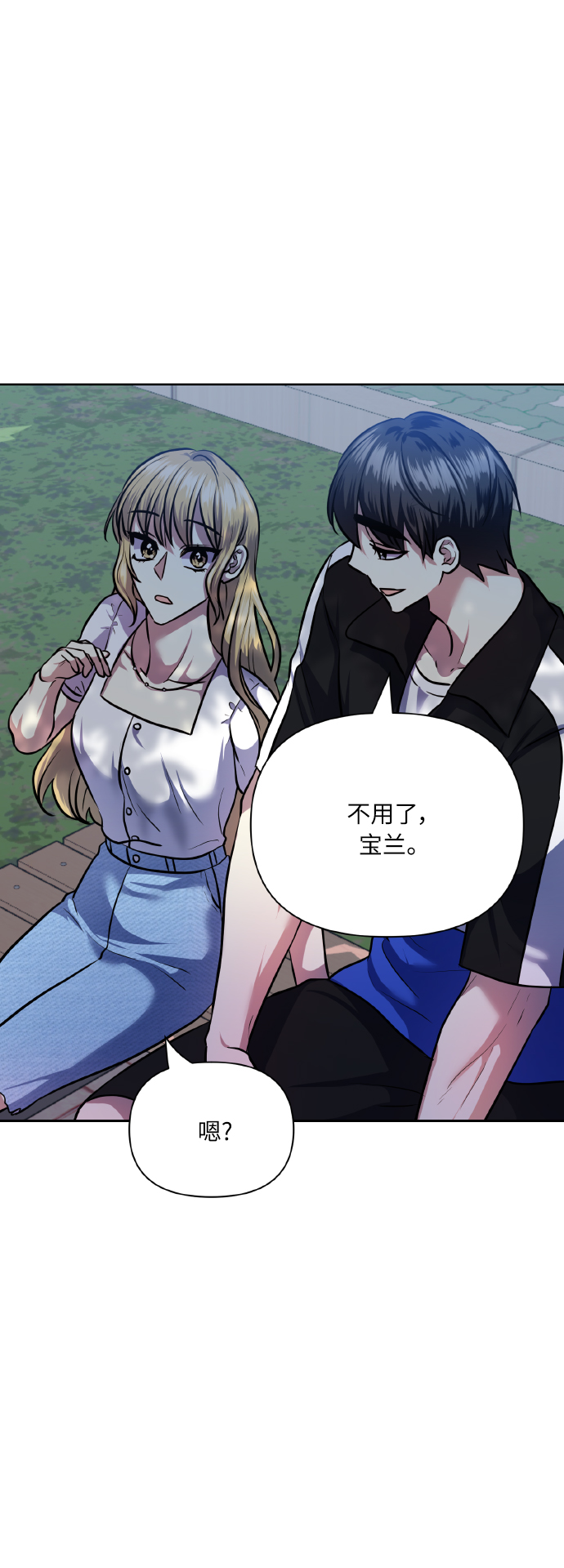[第67话] 悄悄话33