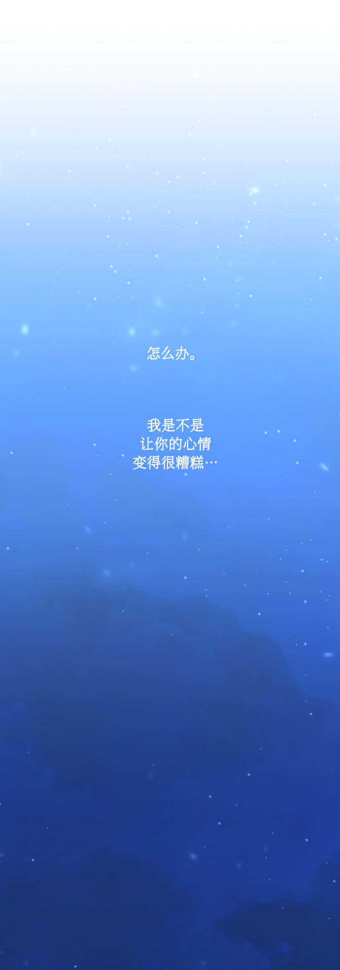 [第58话] 面对恐惧时54