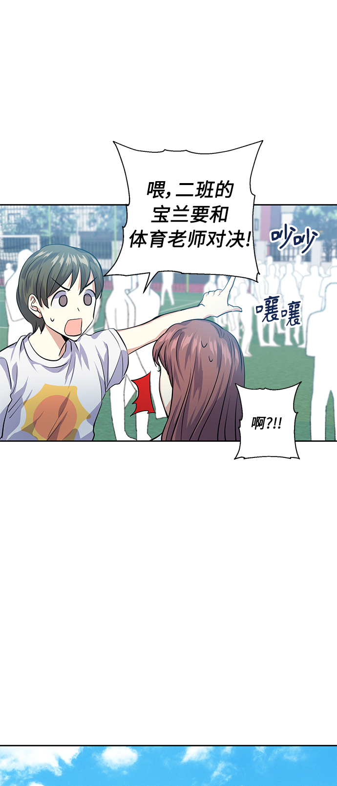 [第31话] 运动会（1）72