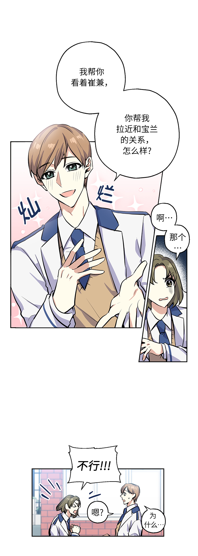 [第8话] 争夺战10