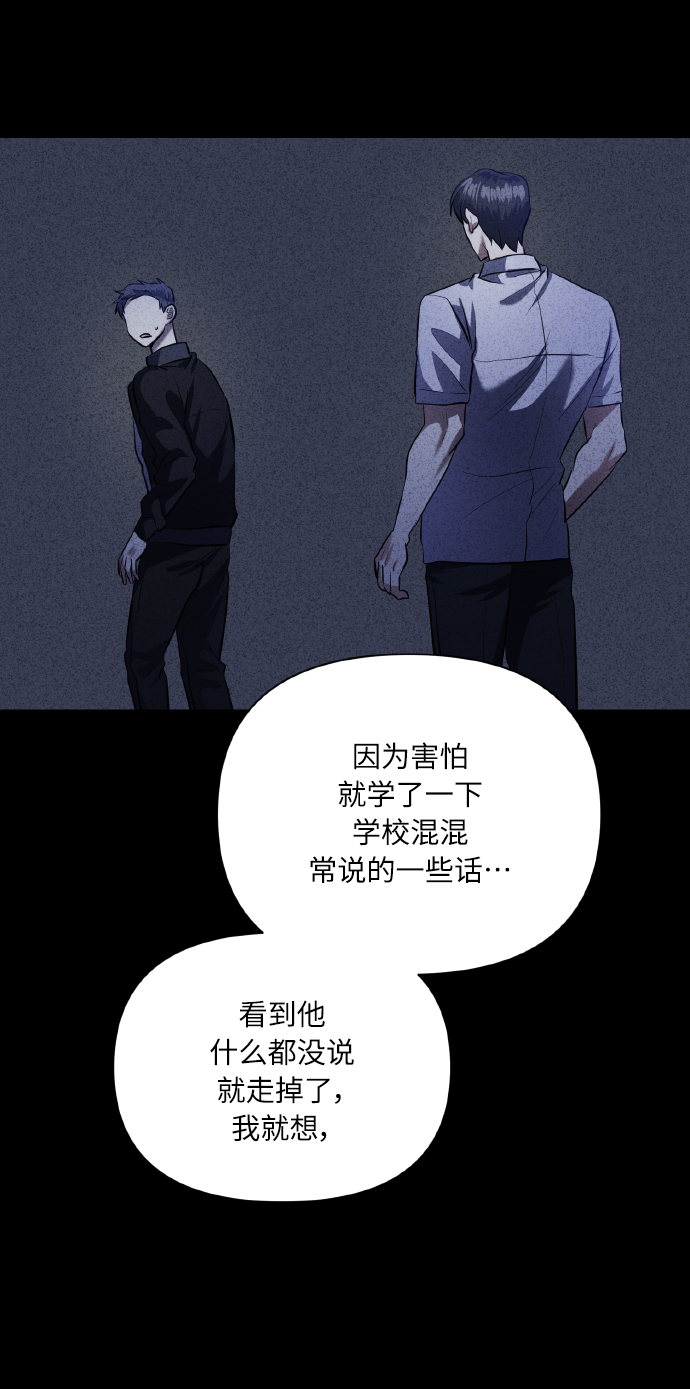 [第42话] 我所有的第一次62