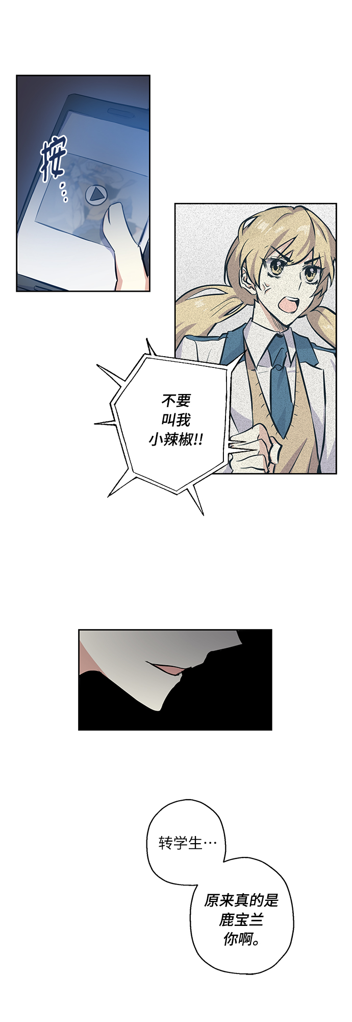 [第6话] 一触即发30