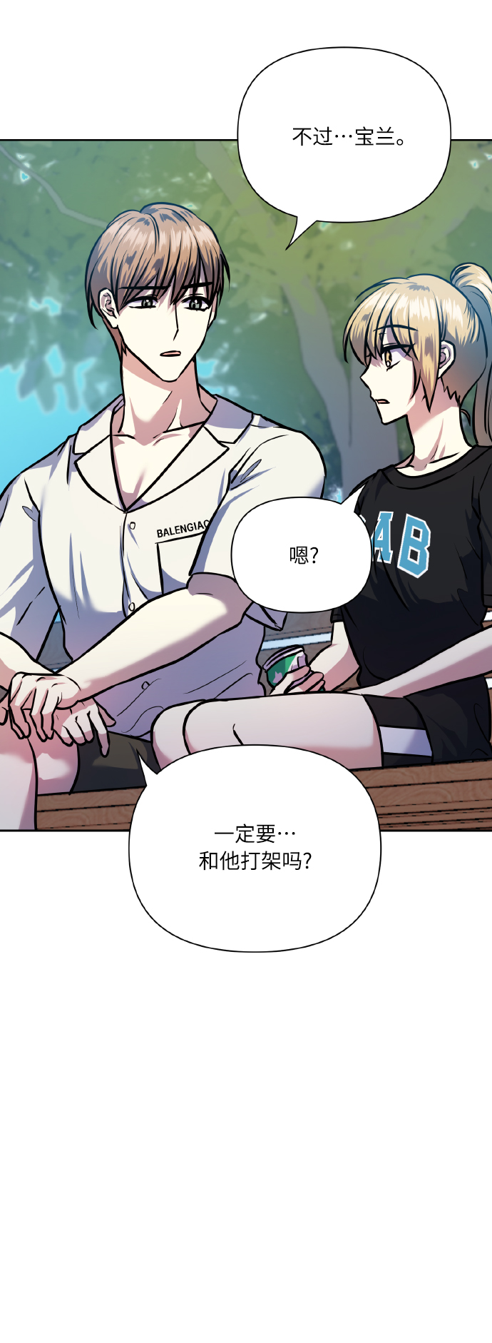 [第68话] 谎言28