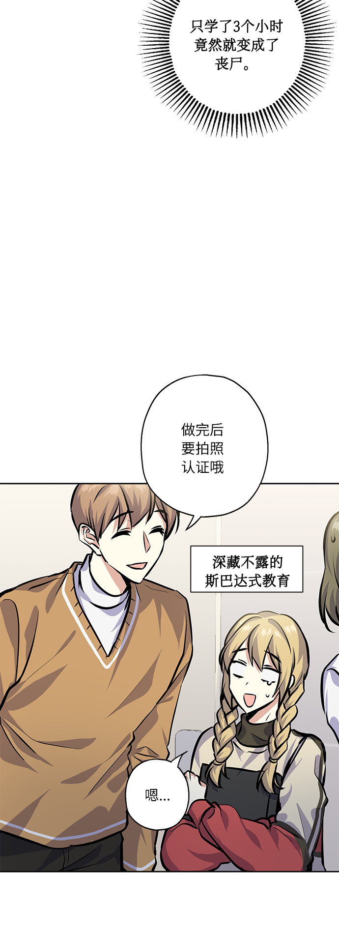 [第23话] 觉悟33