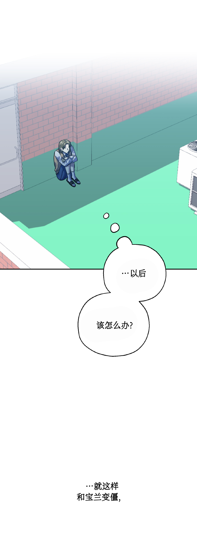 [第39话] 三年二班的蔡允汐50