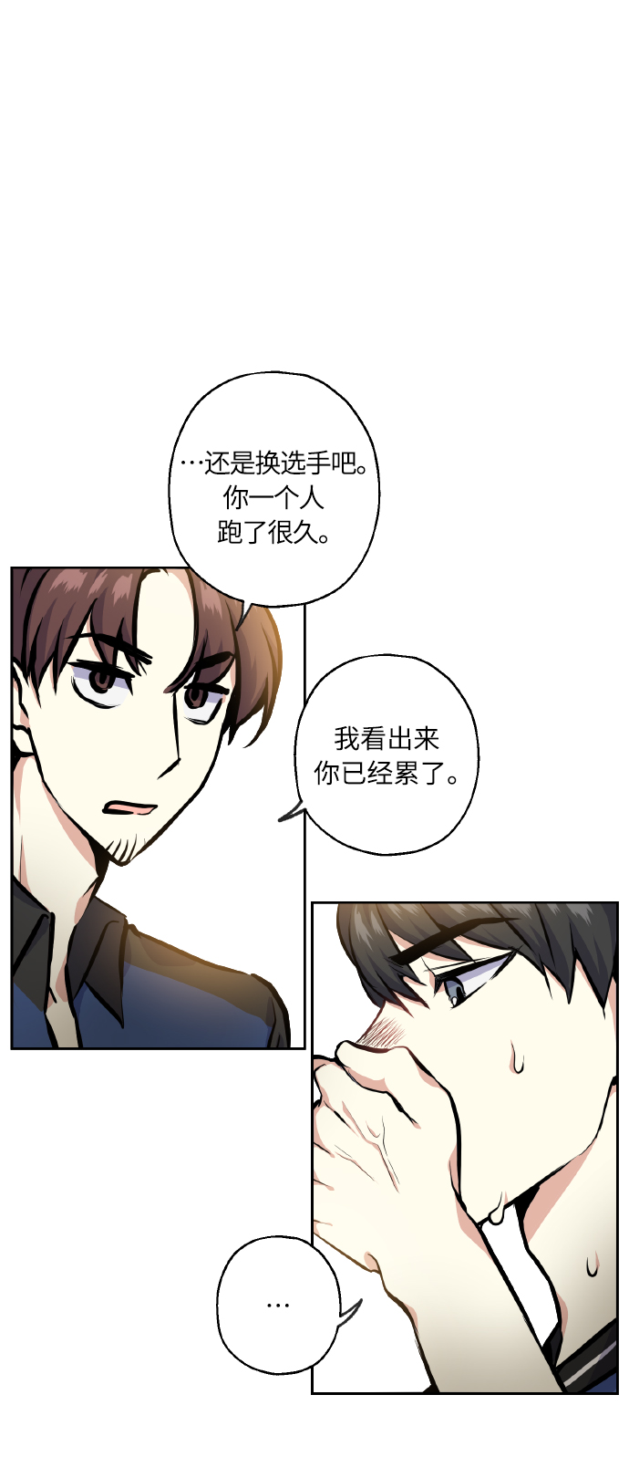 [第20话] 应援49