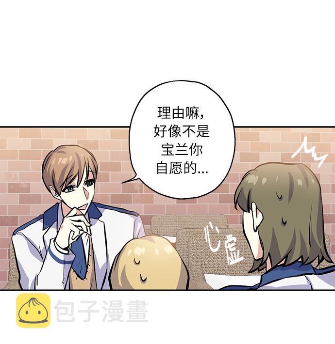 [第9话] 这种感觉叫什麽？45