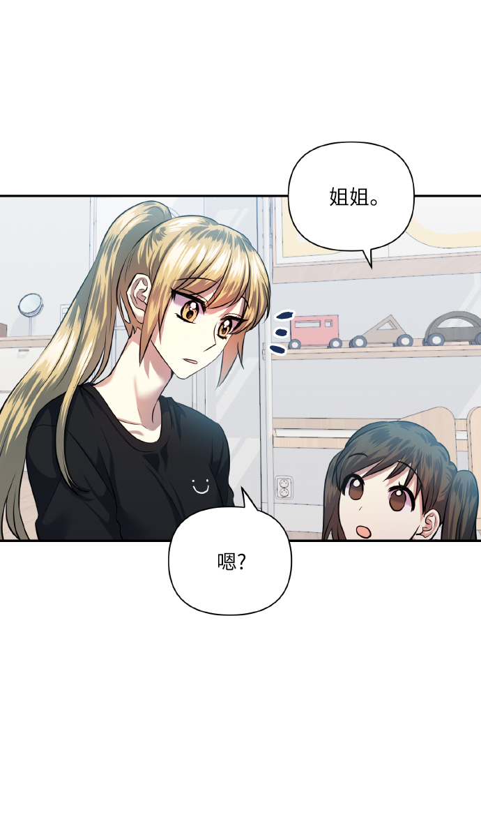 [第48话] 志愿活动（1）63