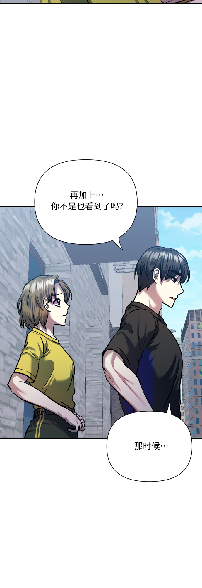 [第71话] 幻想中的你11