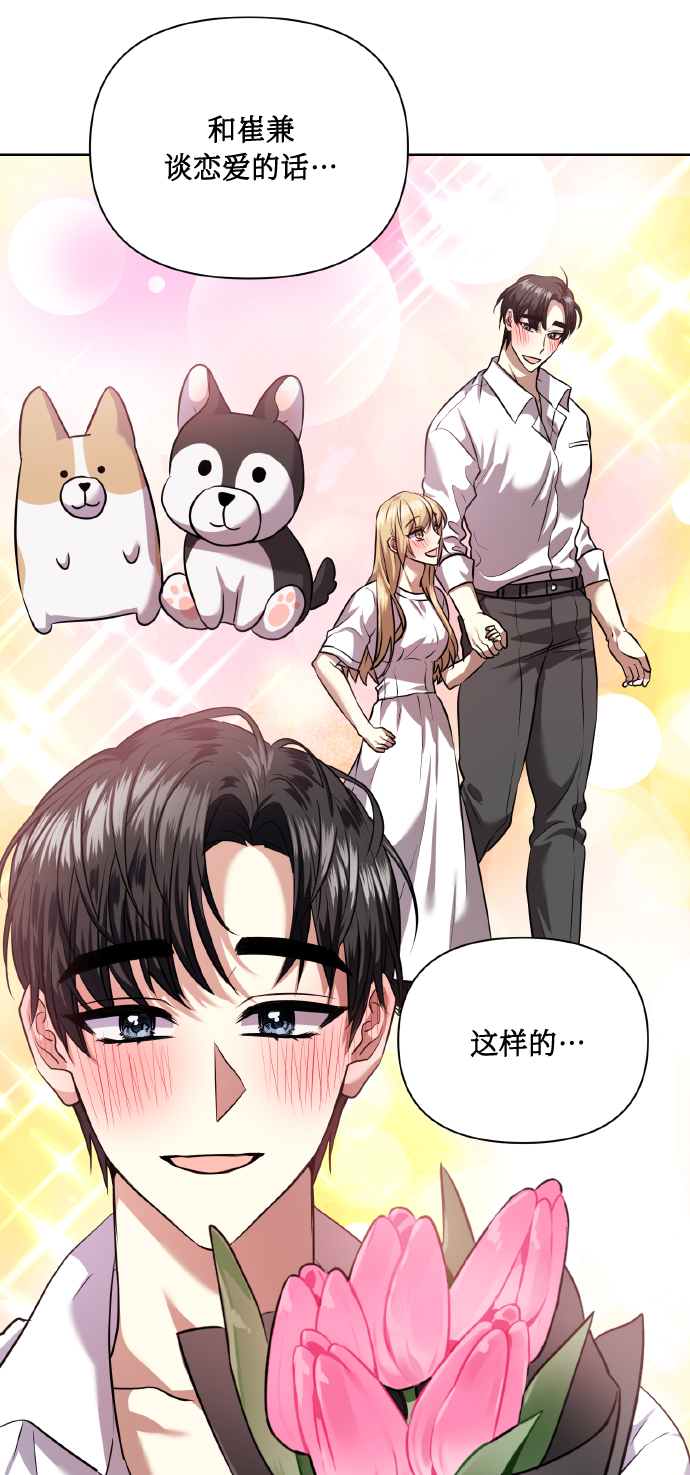 [第61话] 不安的波动？30
