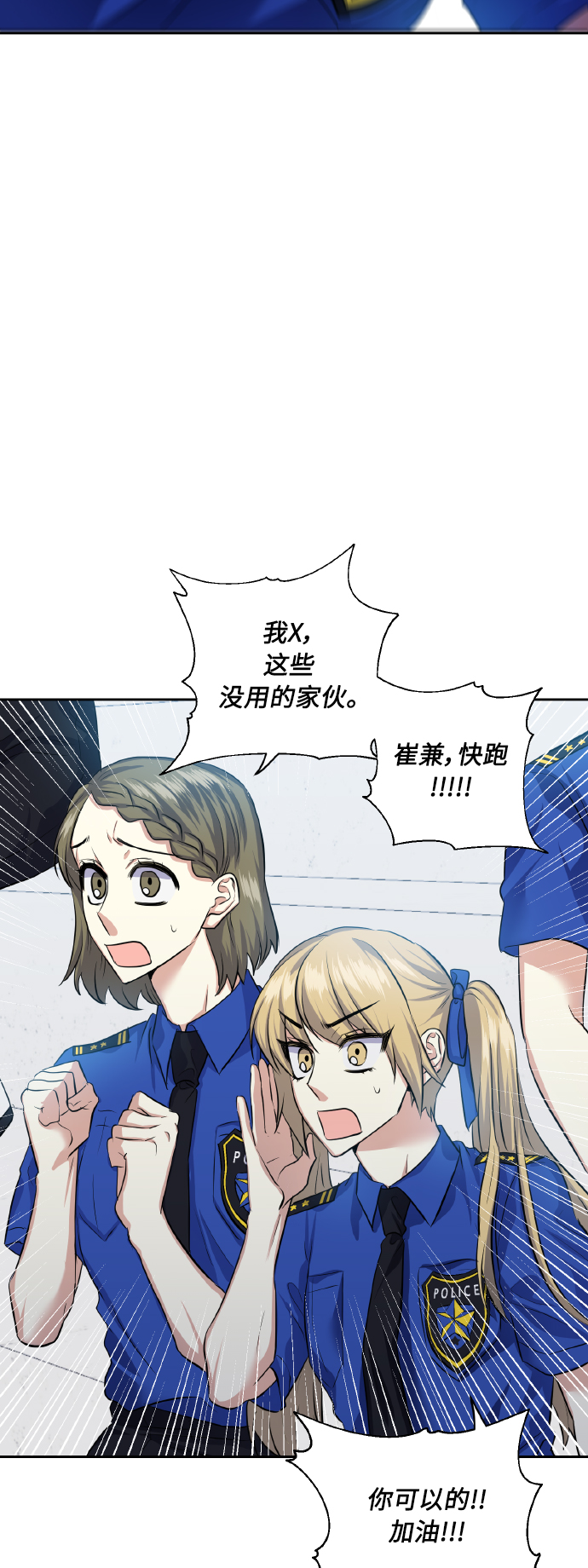 [第33话] 运动会（3）45