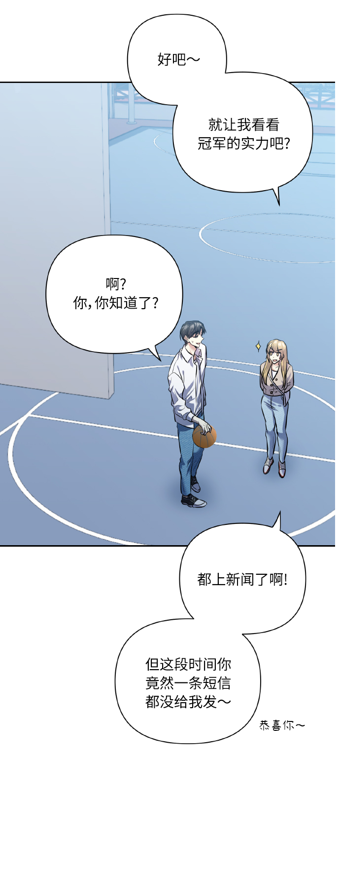 [第42话] 我所有的第一次12