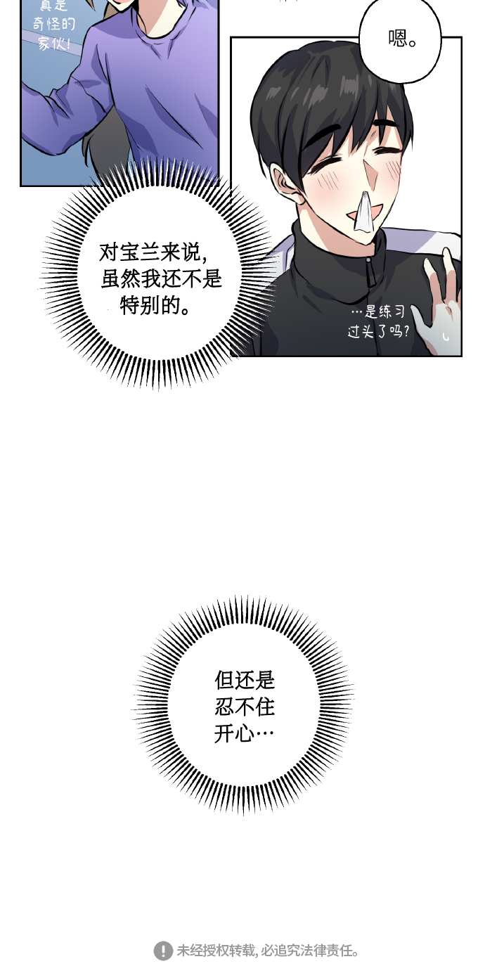 [第14话] 误会38