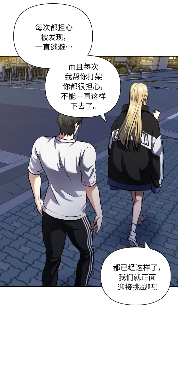 [第59话] 可以战胜吗？34