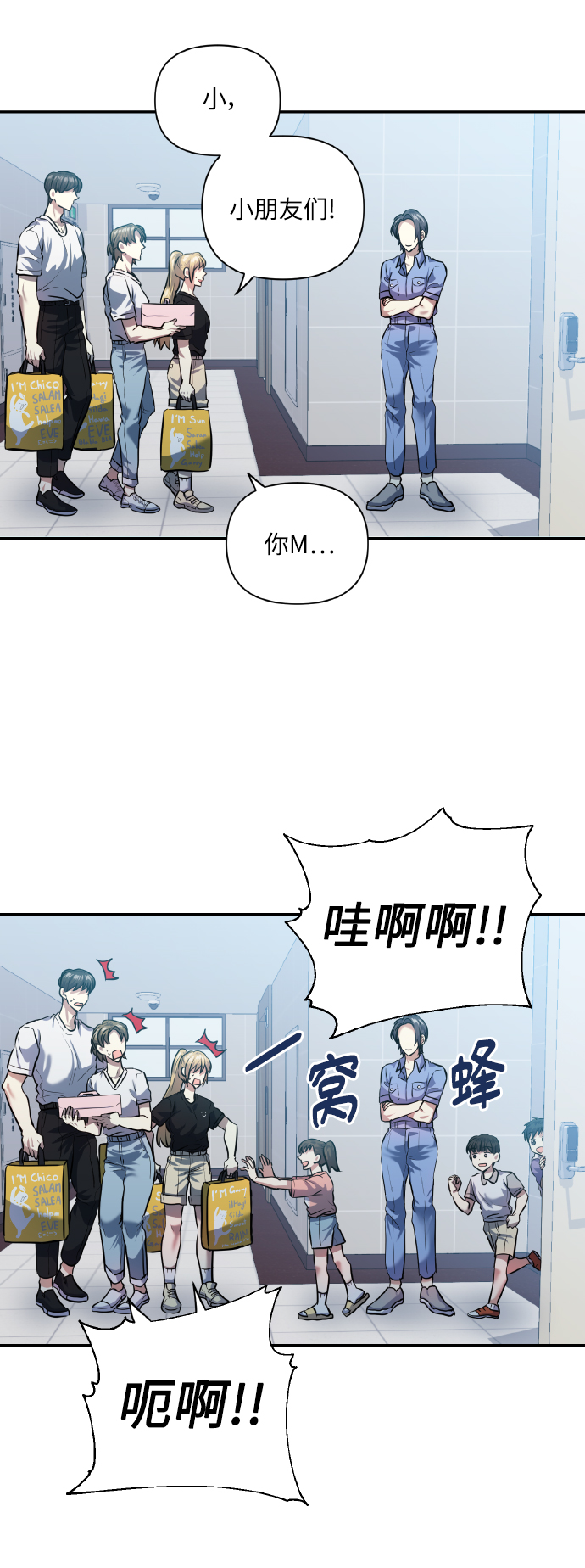 [第48话] 志愿活动（1）44