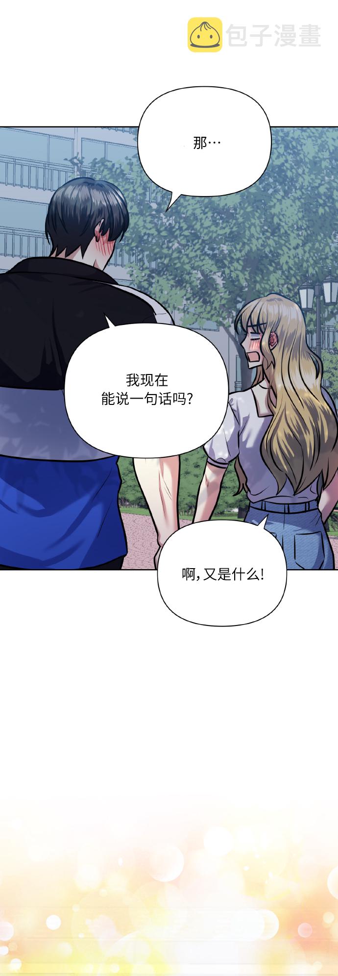 [第67话] 悄悄话56