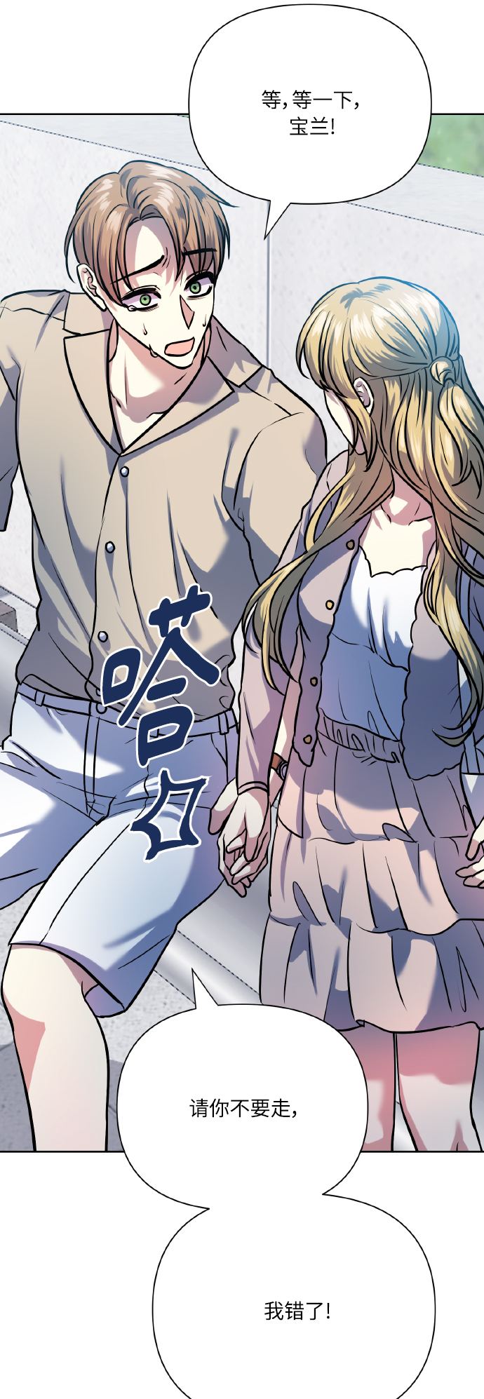 [第71话] 幻想中的你59