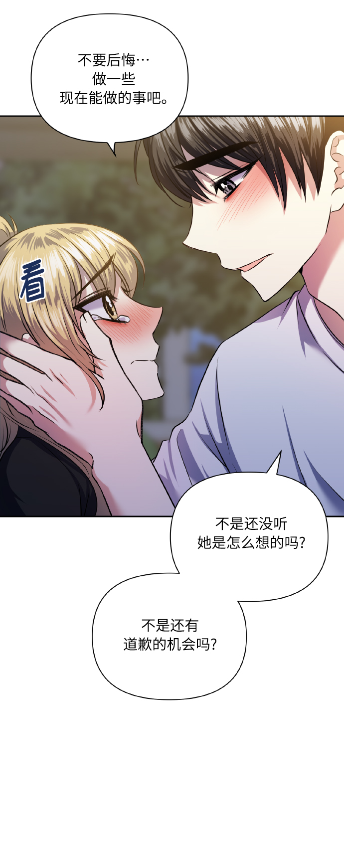 [第54话] 遇见你58