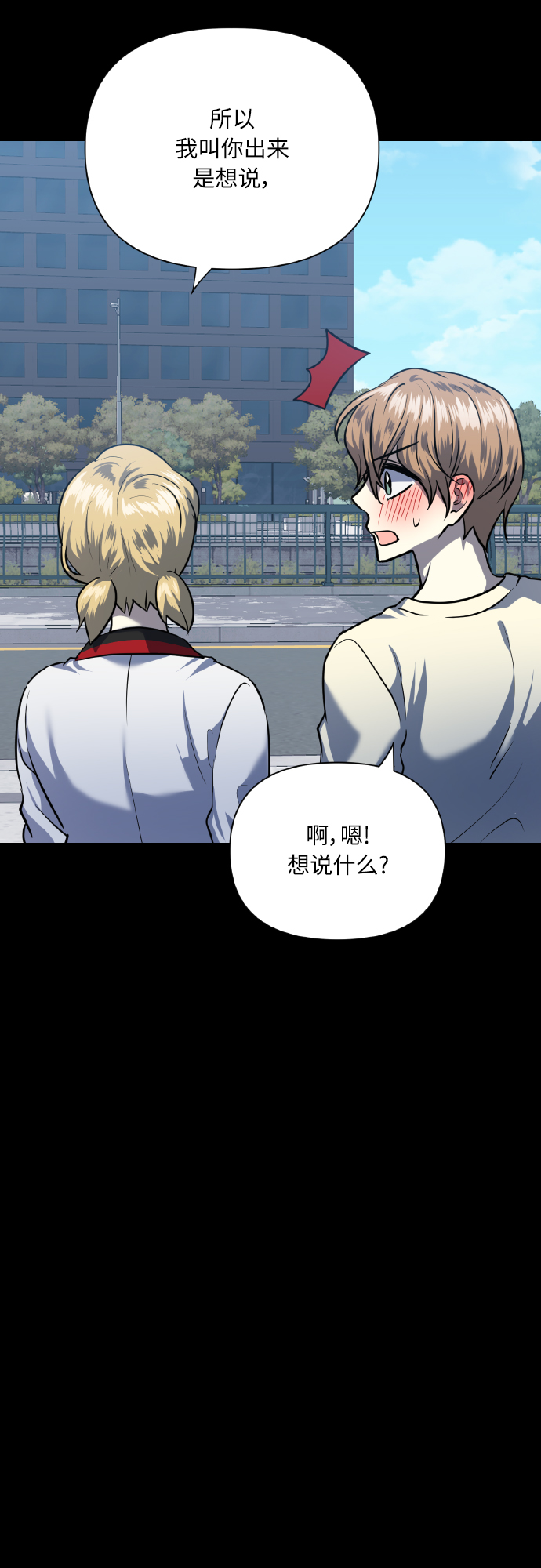[第73话] 初恋（2）40