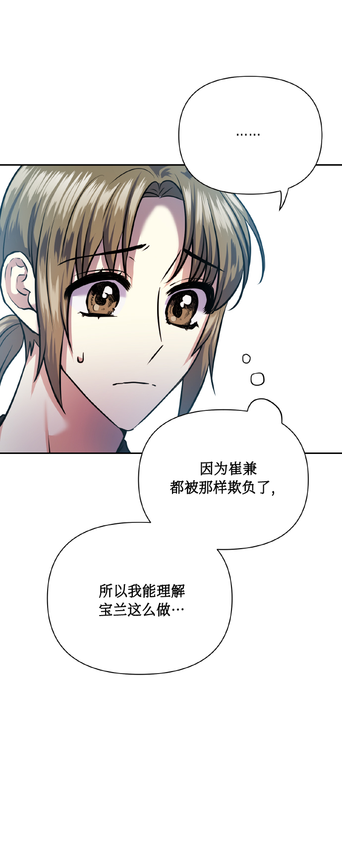 [第67话] 悄悄话10