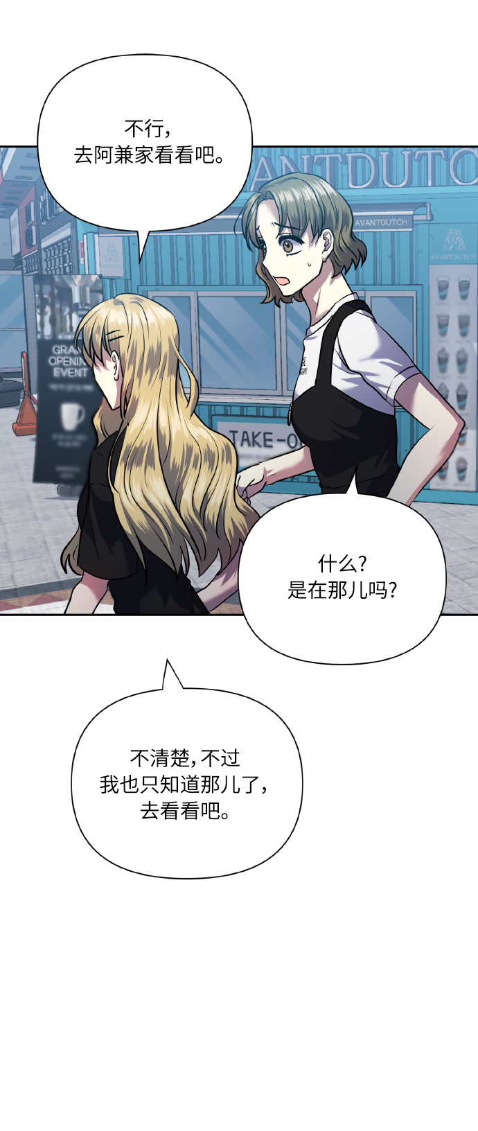 [第64话] 深渊33