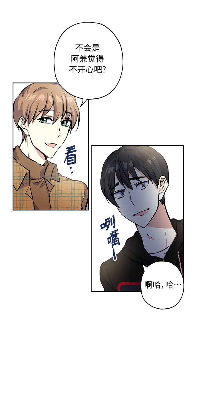 [第18话] 约会是两个人的事44