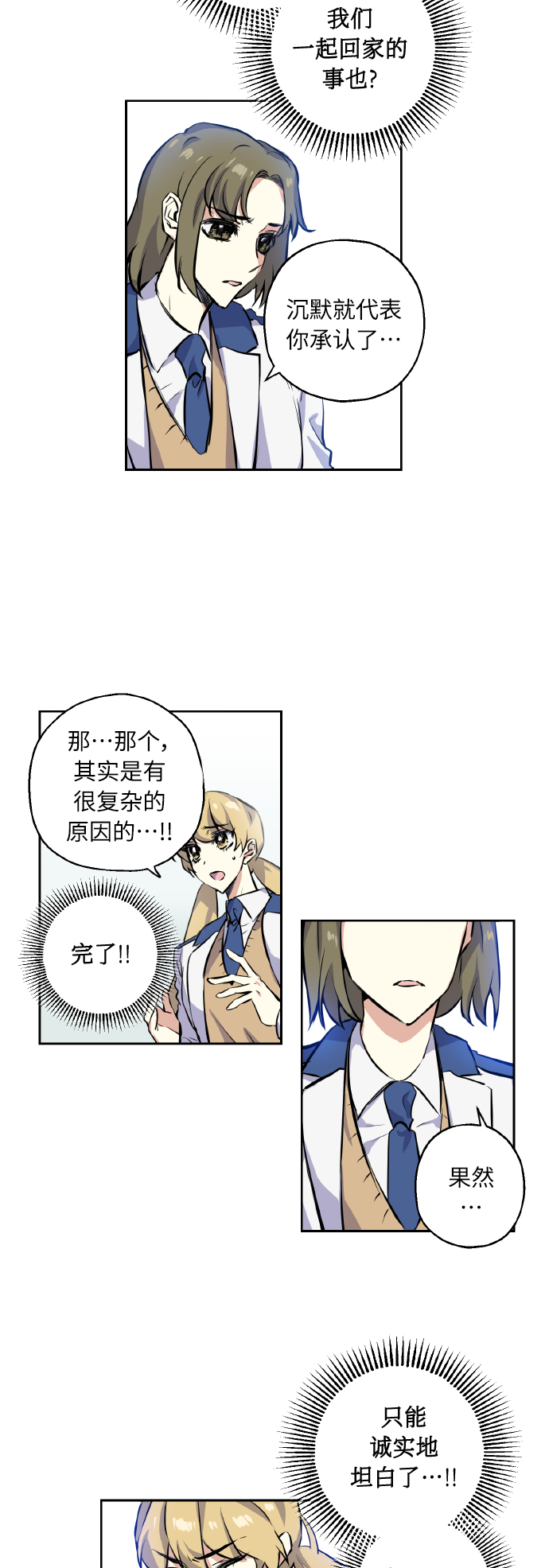 [第5话] 加入11