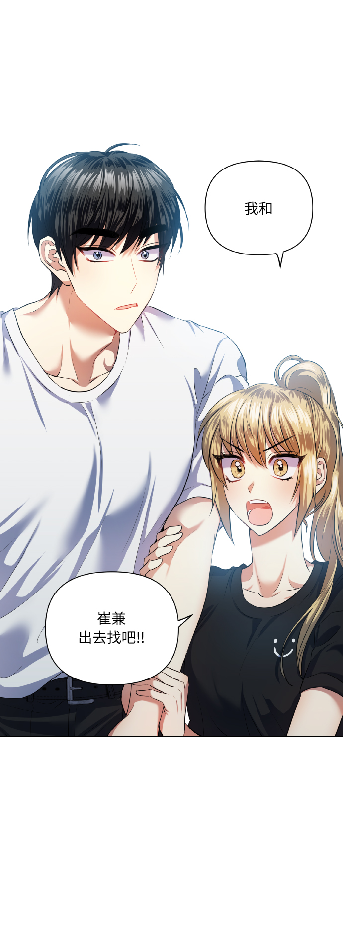 [第49话] 志愿活动（2）66
