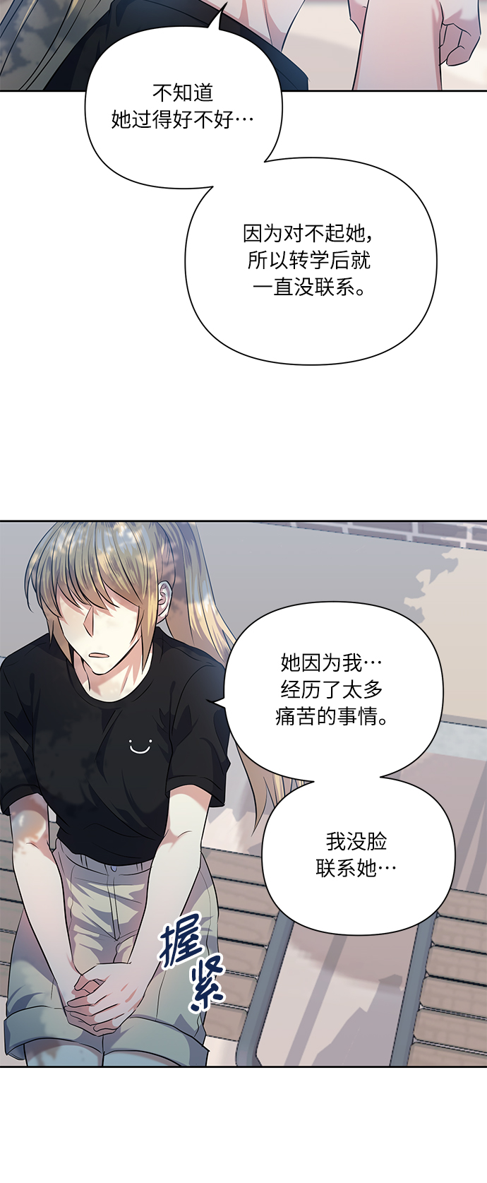 [第50话] 志愿活动（3）14