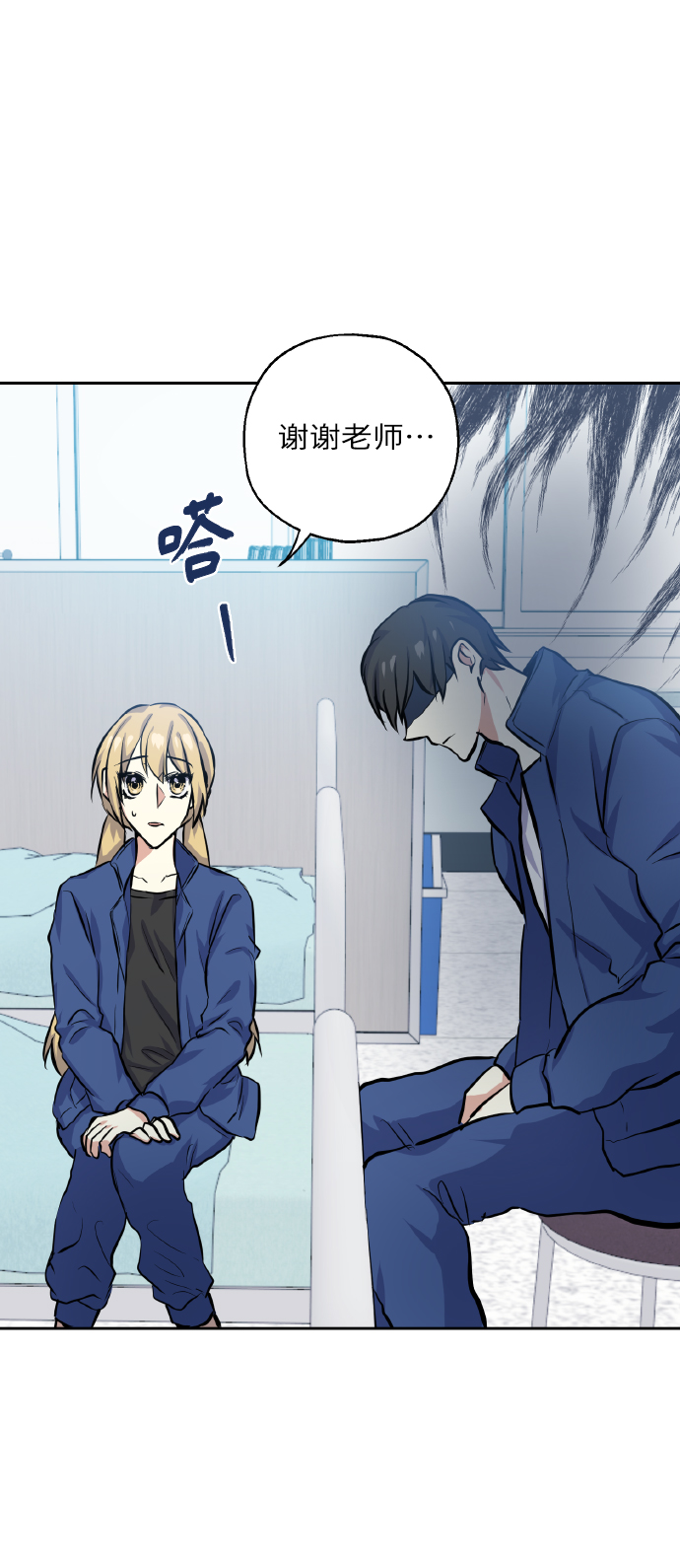 [第16话] 如果我们是朋友的话18