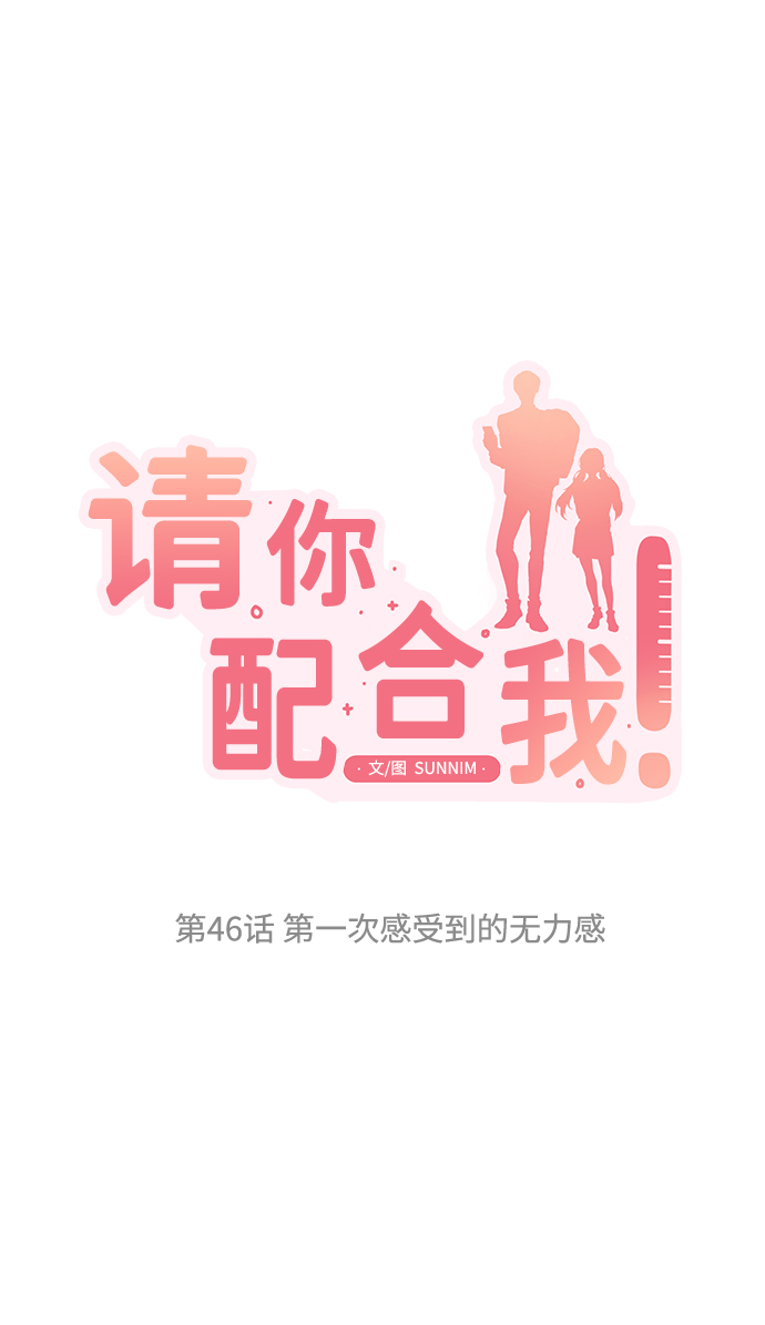 [第46话] 第一次感受到的无力感5