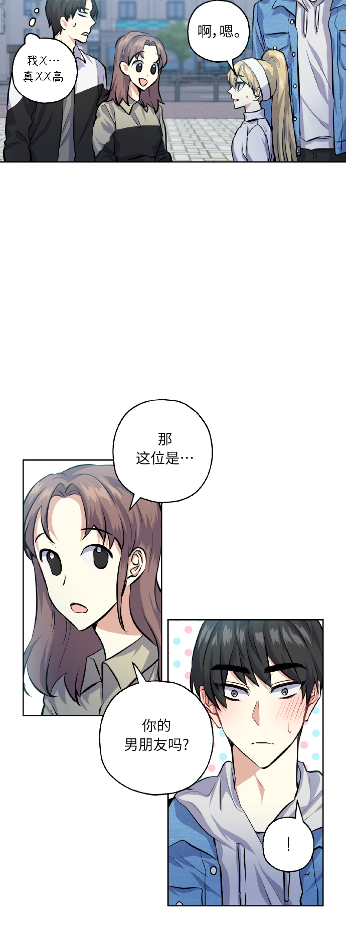 [第26话] 单恋成功的机率26