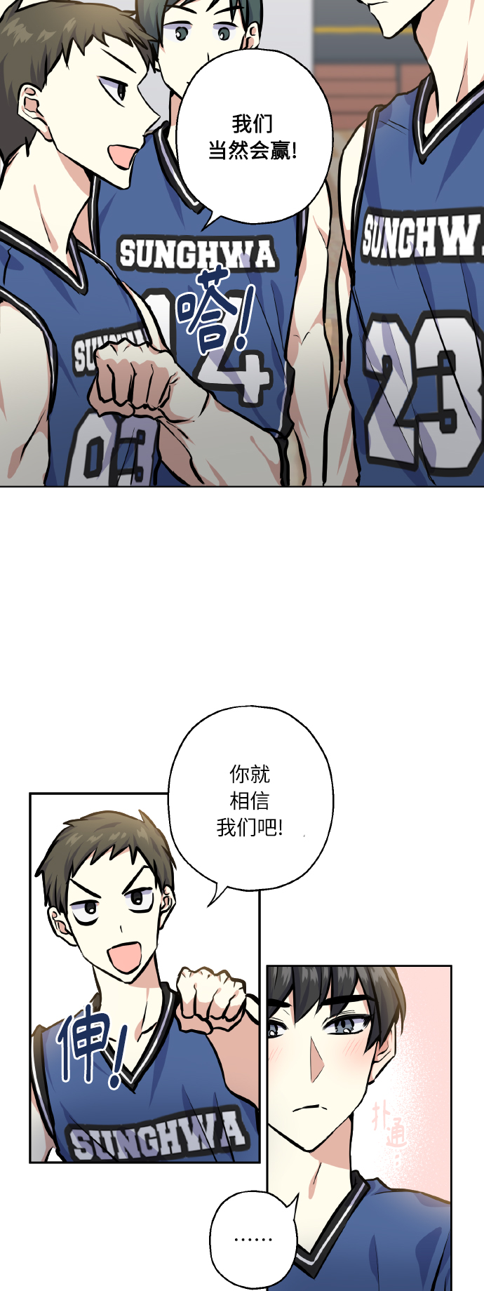[第21话] 变化12